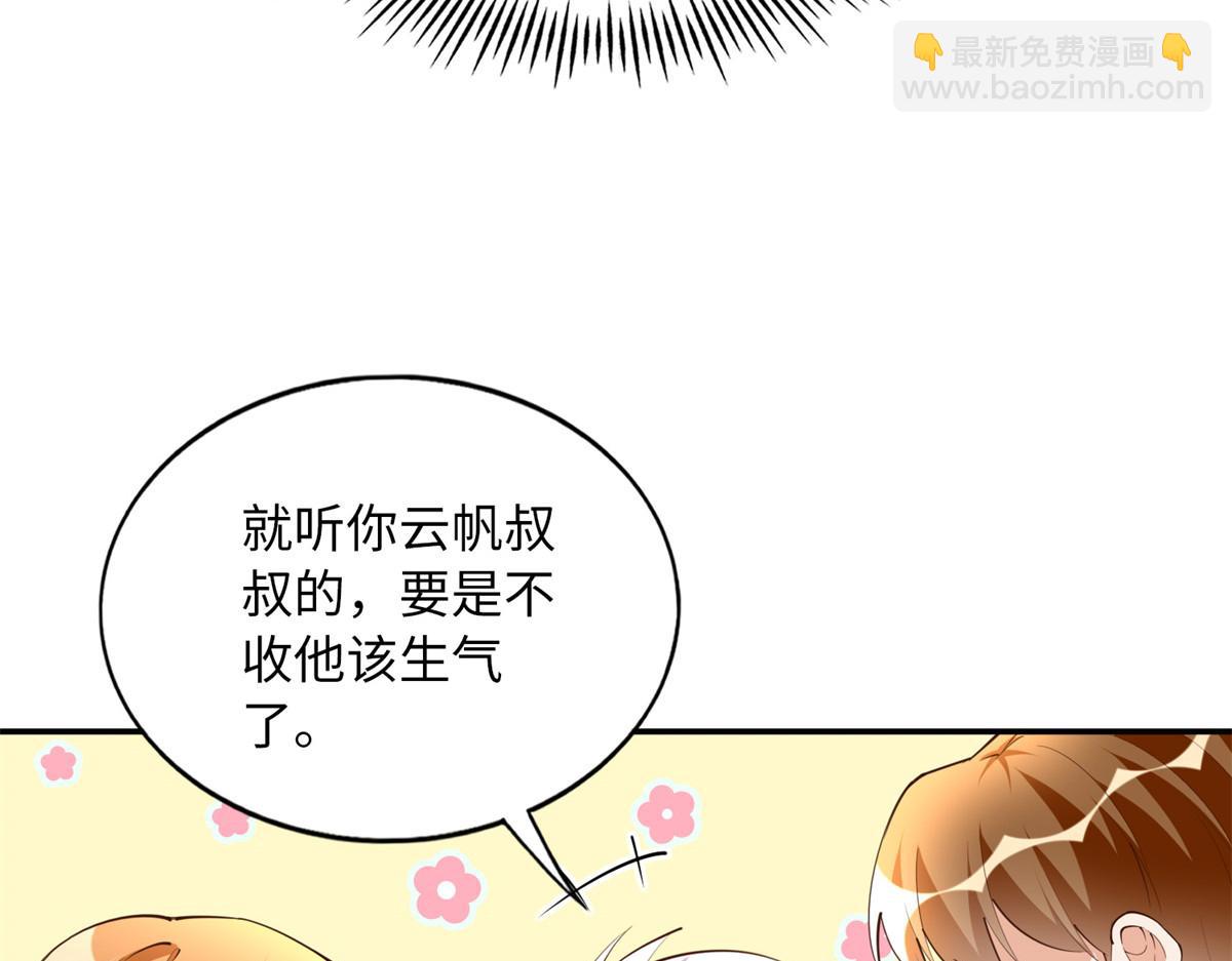 134 真亲人的豪华赠礼(1/3)-第135话