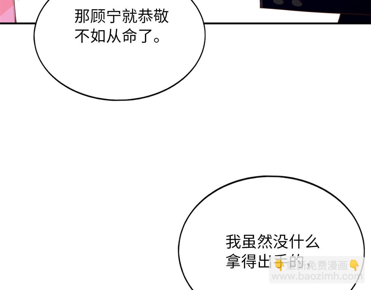 134 真亲人的豪华赠礼(1/3)-第135话