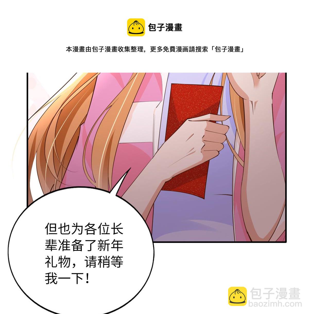 134 真亲人的豪华赠礼(1/3)-第135话