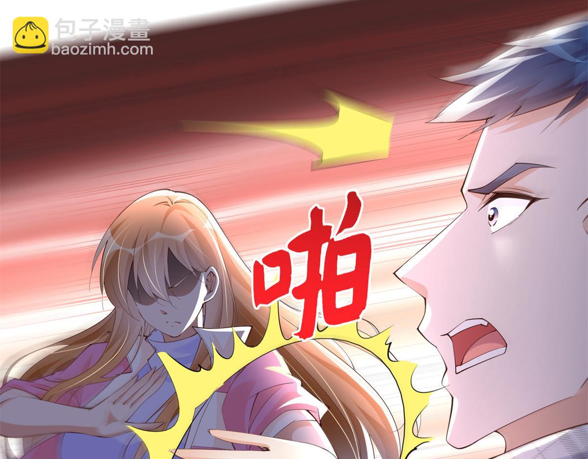 136 又见&ldquo;渣男&rdquo;？！(1/3)-第137话