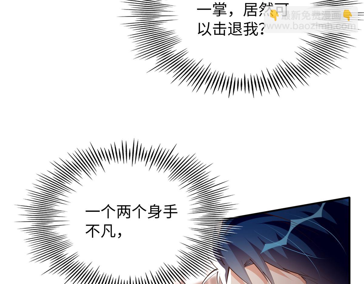 136 又见&ldquo;渣男&rdquo;？！(1/3)-第137话