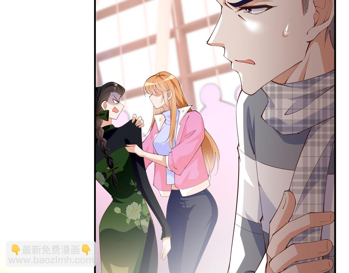 136 又见&ldquo;渣男&rdquo;？！(1/3)-第137话