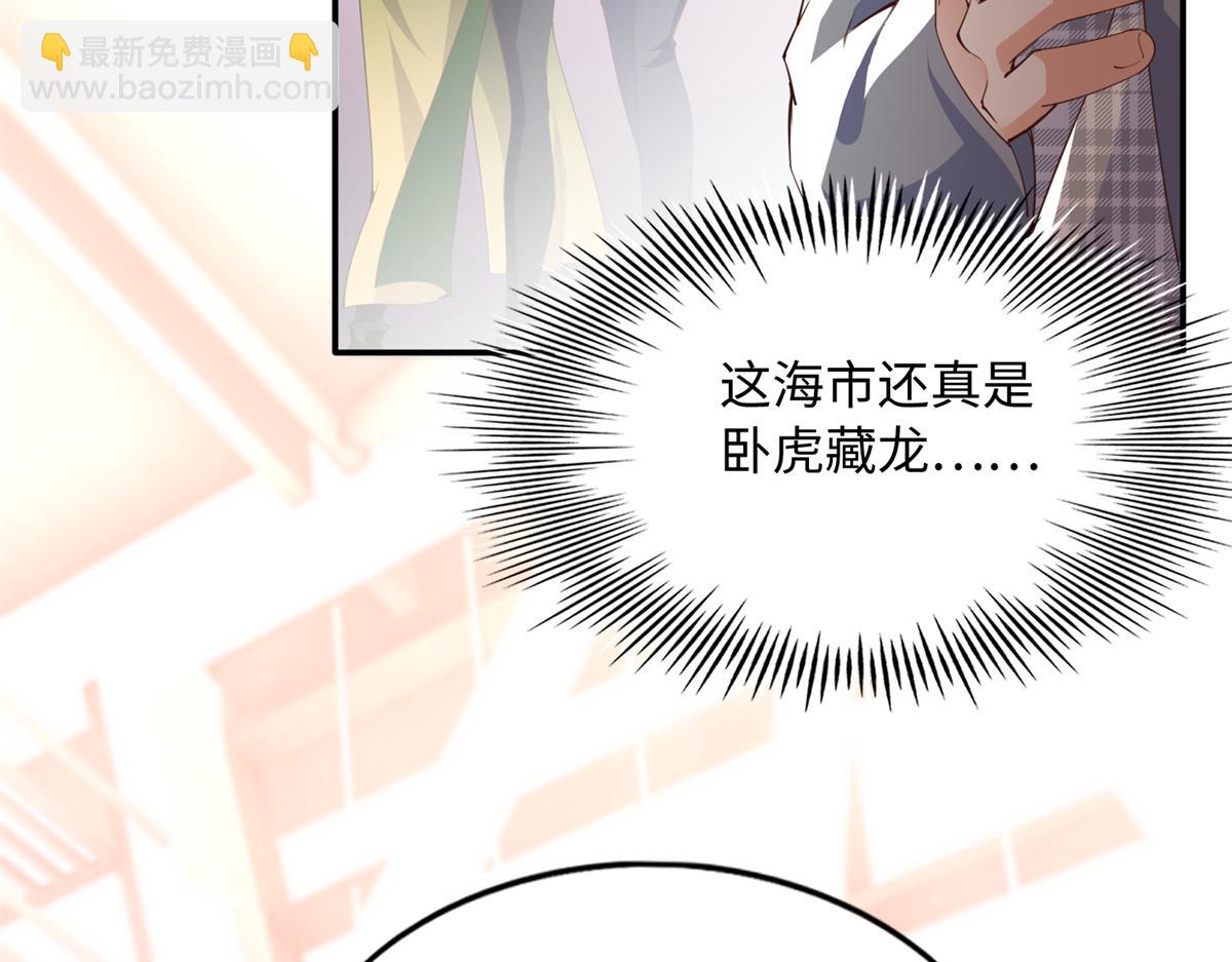 136 又见&ldquo;渣男&rdquo;？！(1/3)-第137话