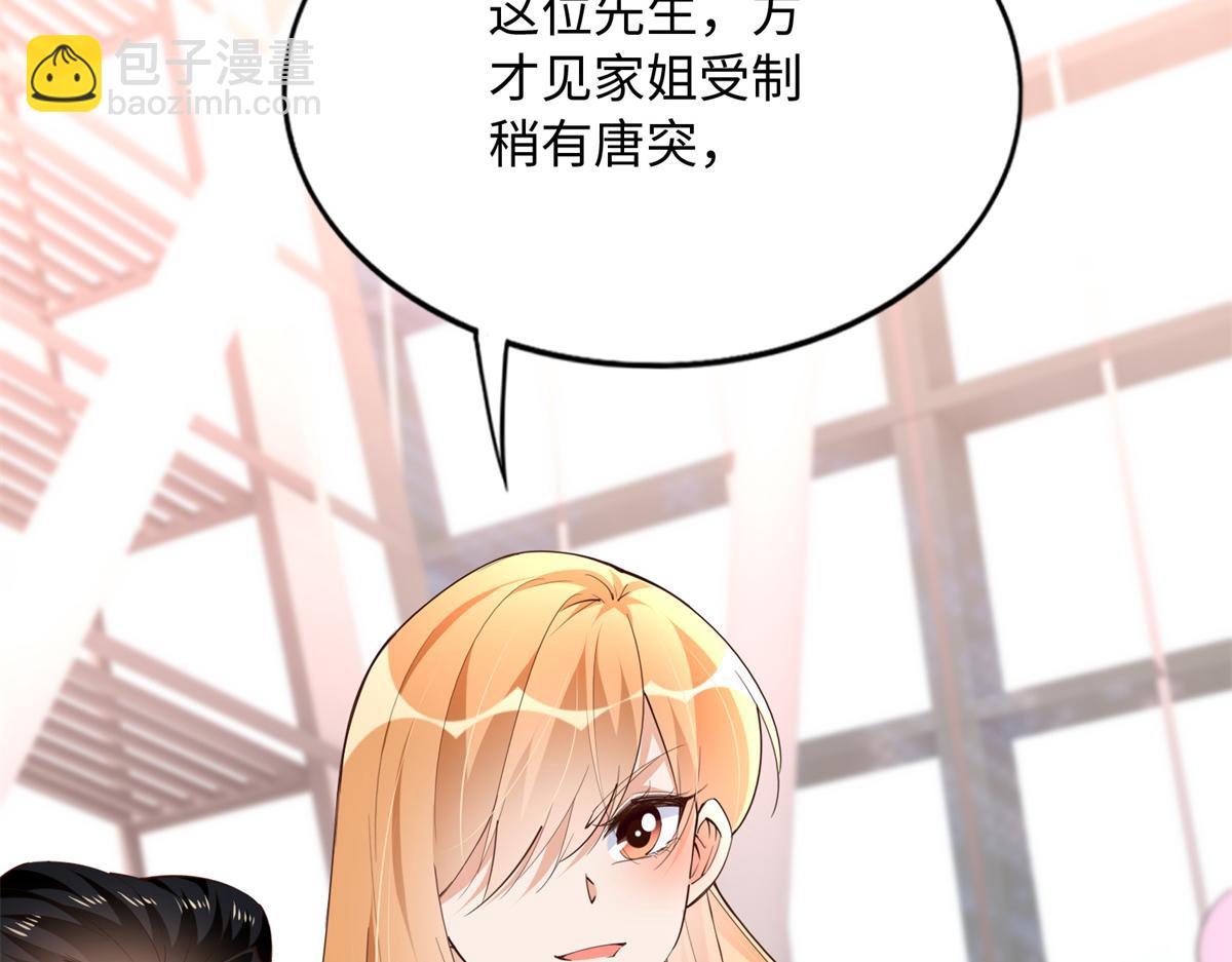 136 又见&ldquo;渣男&rdquo;？！(1/3)-第137话
