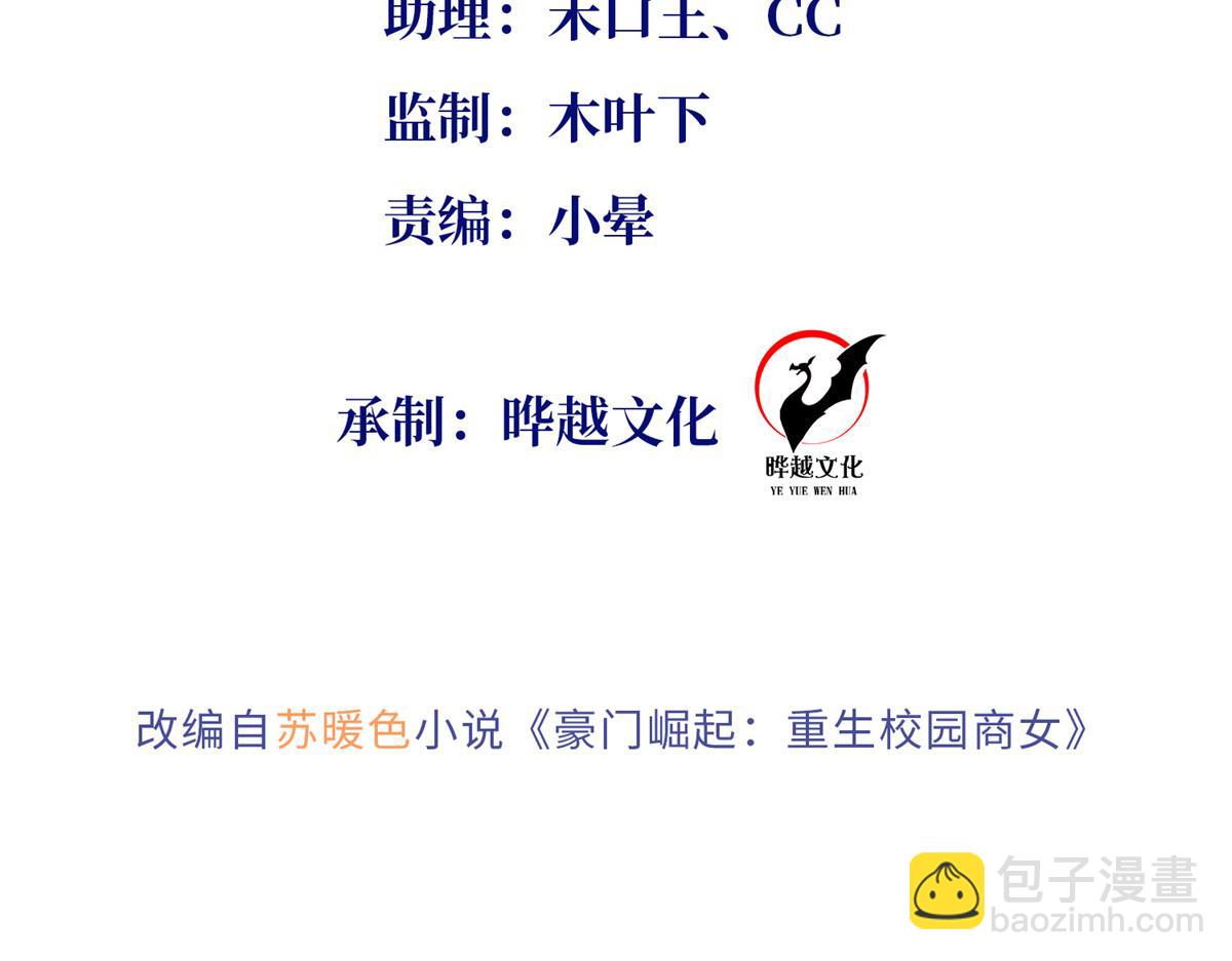 136 又见&ldquo;渣男&rdquo;？！(1/3)-第137话