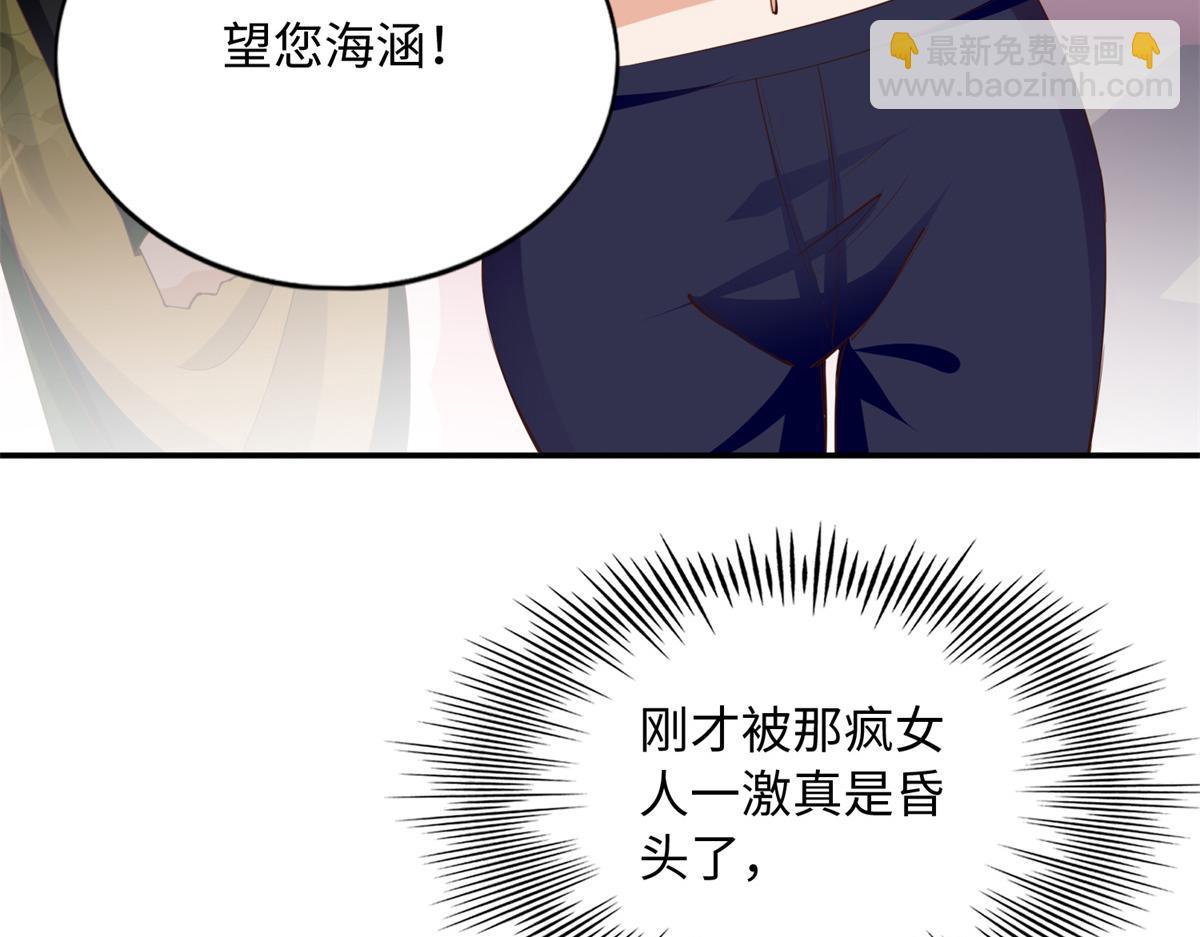 136 又见&ldquo;渣男&rdquo;？！(1/3)-第137话