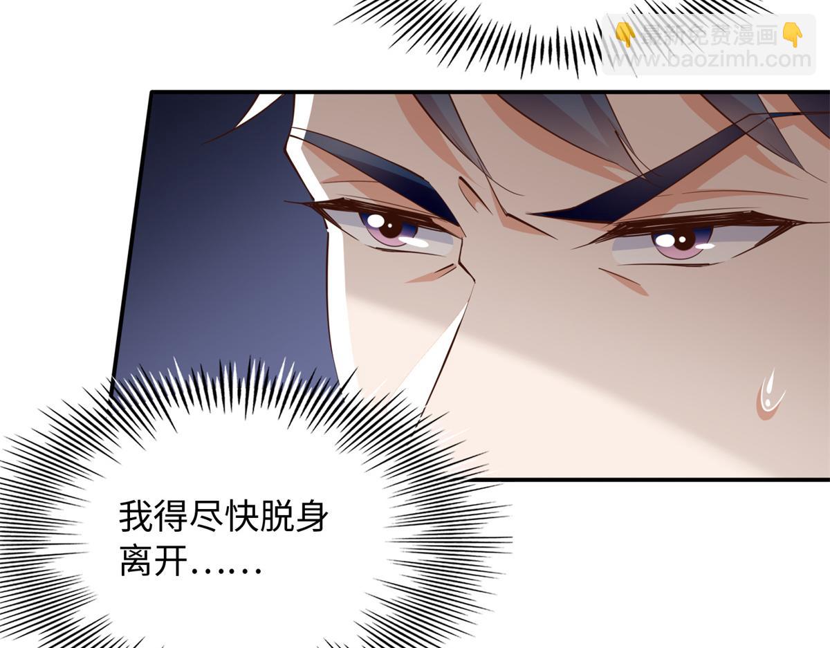 136 又见&ldquo;渣男&rdquo;？！(1/3)-第137话