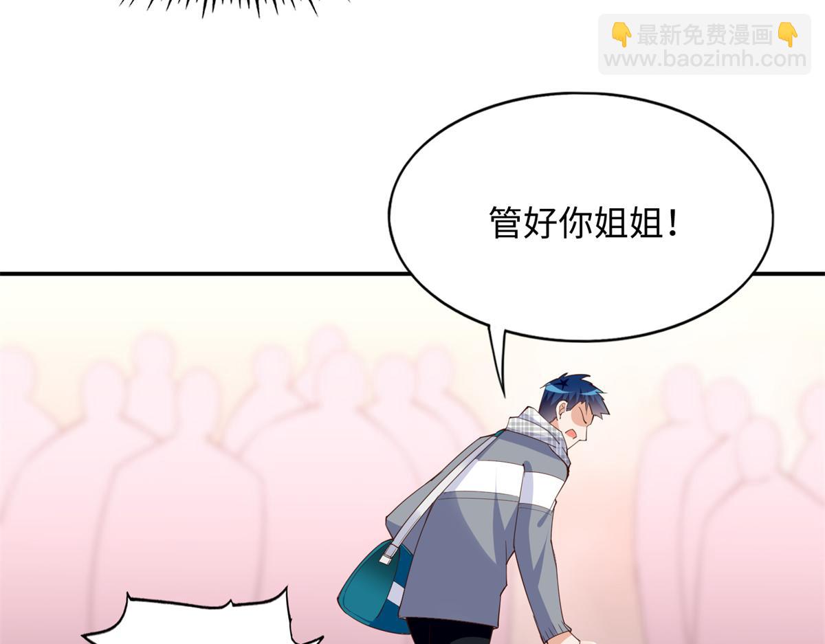 136 又见&ldquo;渣男&rdquo;？！(1/3)-第137话