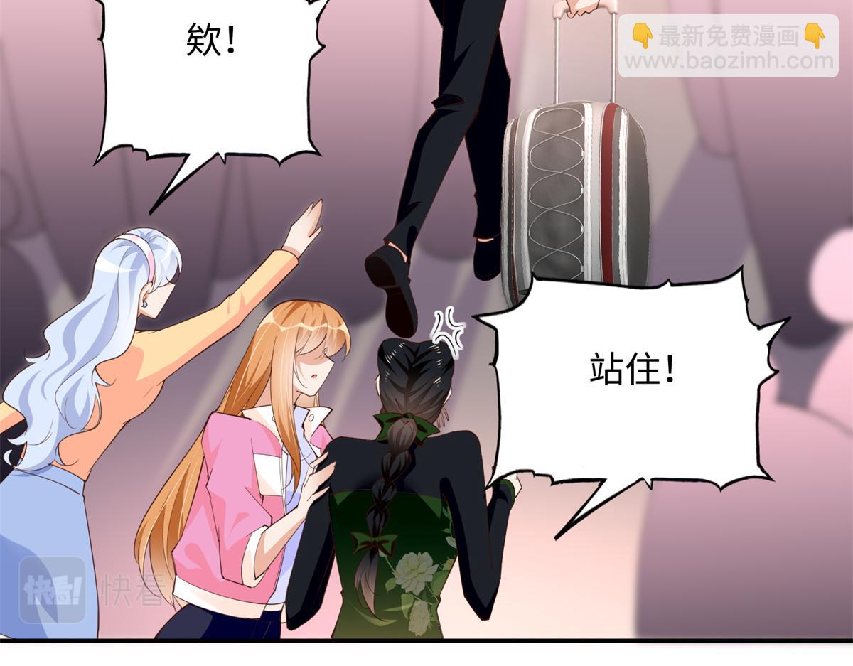 136 又见&ldquo;渣男&rdquo;？！(1/3)-第137话