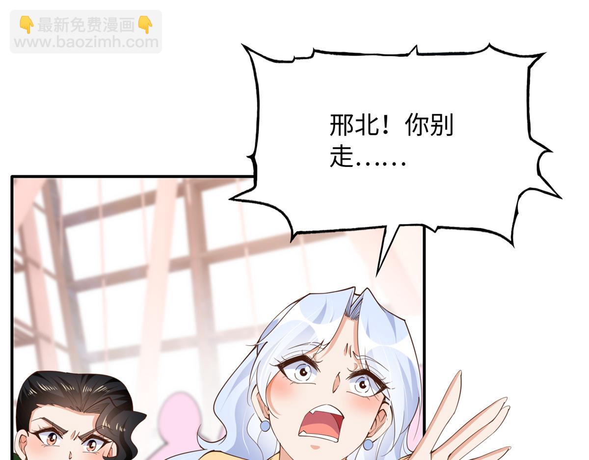 136 又见&ldquo;渣男&rdquo;？！(1/3)-第137话