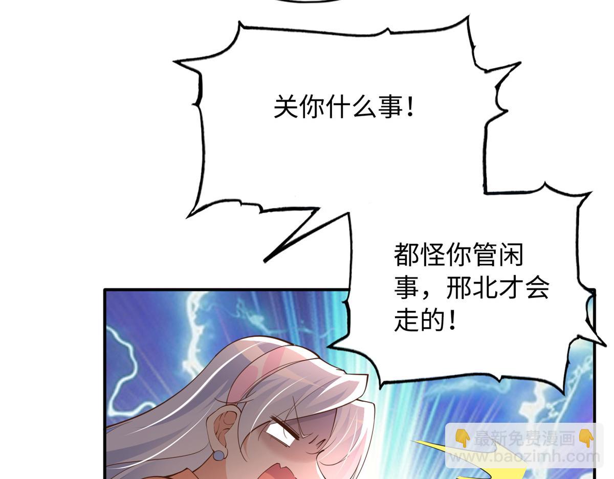 136 又见&ldquo;渣男&rdquo;？！(1/3)-第137话