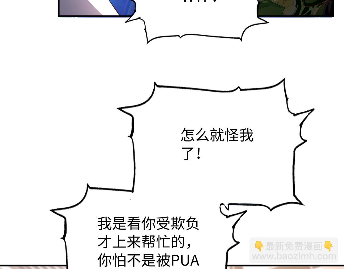 136 又见&ldquo;渣男&rdquo;？！(1/3)-第137话