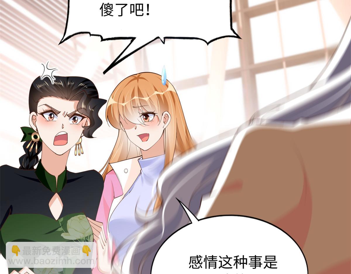 136 又见&ldquo;渣男&rdquo;？！(1/3)-第137话