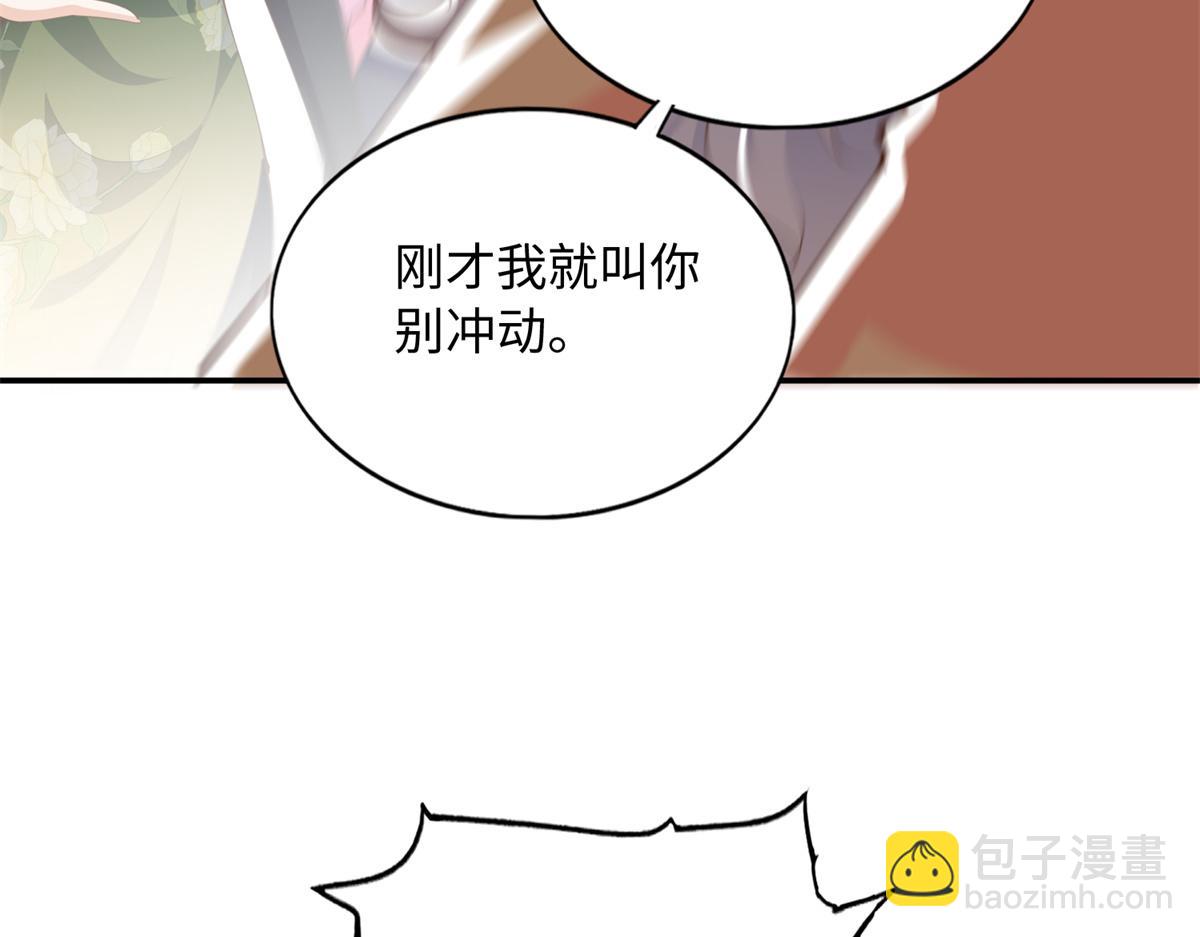 136 又见&ldquo;渣男&rdquo;？！(1/3)-第137话