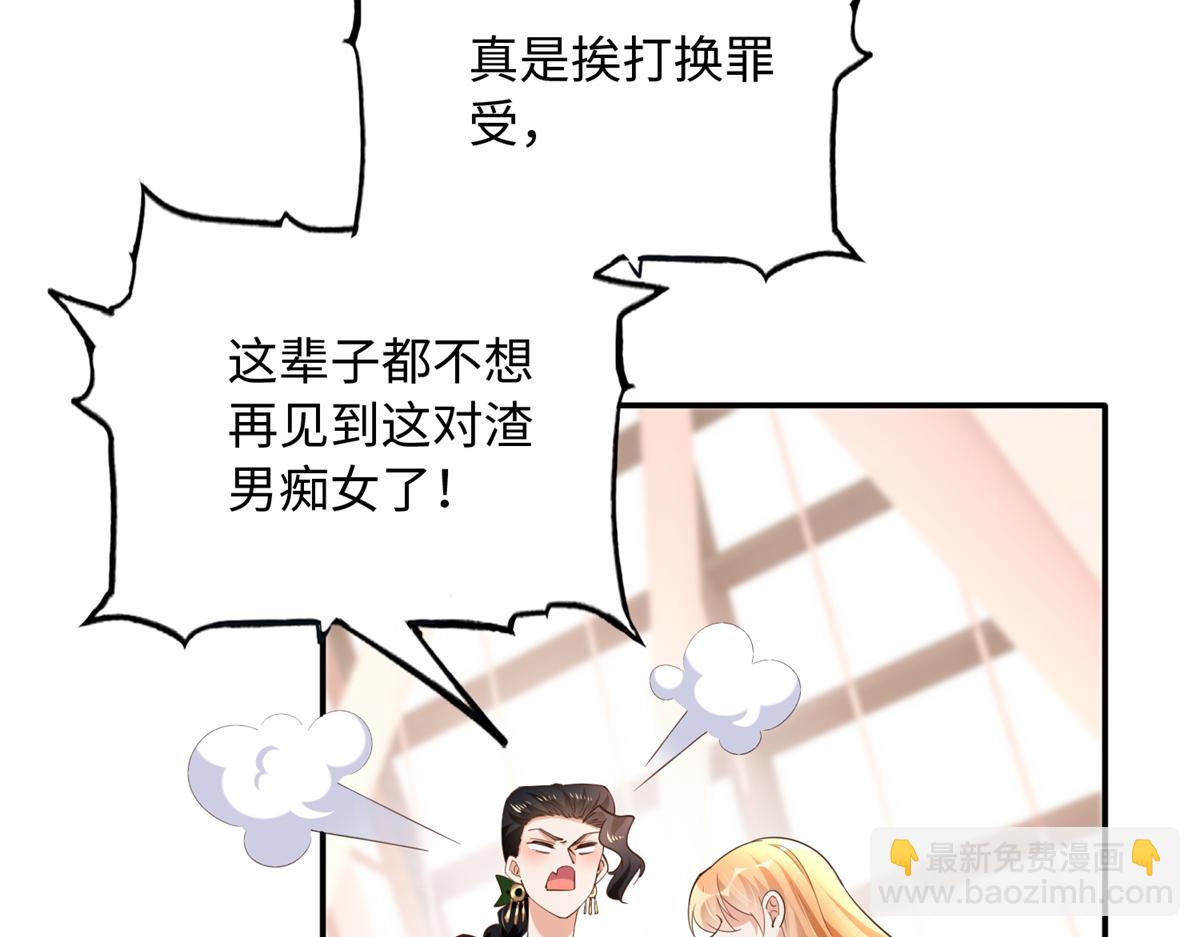 136 又见&ldquo;渣男&rdquo;？！(1/3)-第137话