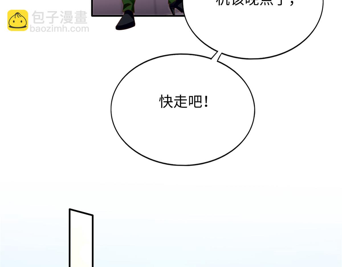 136 又见&ldquo;渣男&rdquo;？！(1/3)-第137话