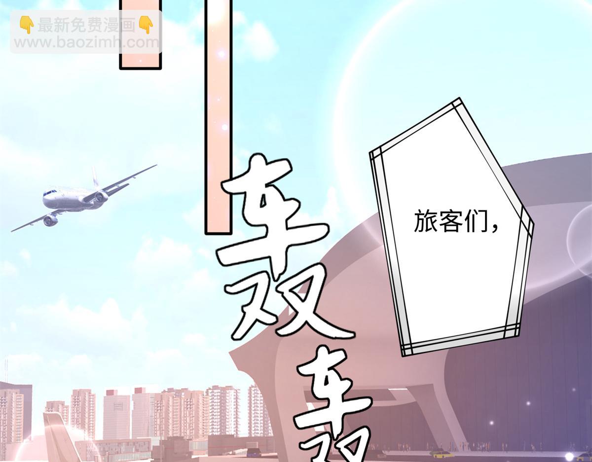 136 又见&ldquo;渣男&rdquo;？！(1/3)-第137话