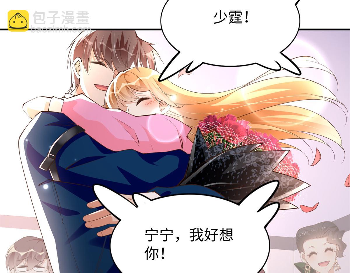 136 又见&ldquo;渣男&rdquo;？！(1/3)-第137话