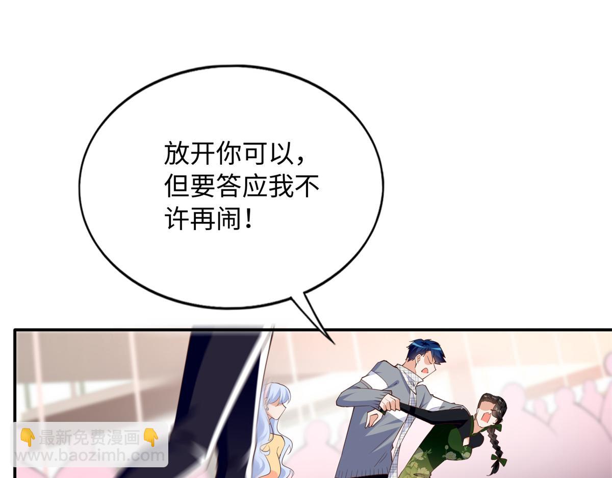 136 又见&ldquo;渣男&rdquo;？！(1/3)-第137话