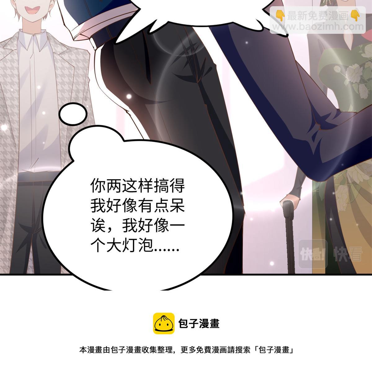 136 又见&ldquo;渣男&rdquo;？！(1/3)-第137话
