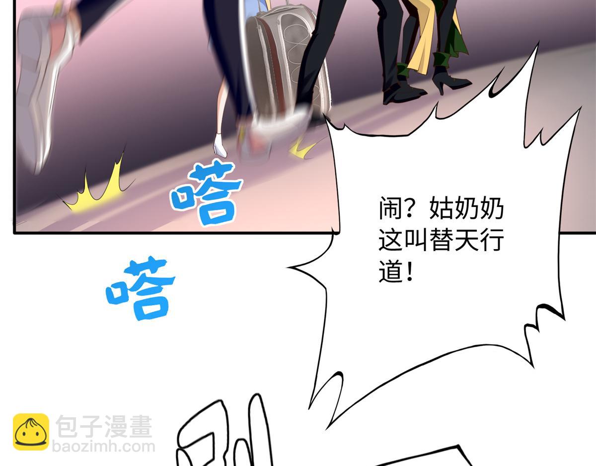 136 又见&ldquo;渣男&rdquo;？！(1/3)-第137话