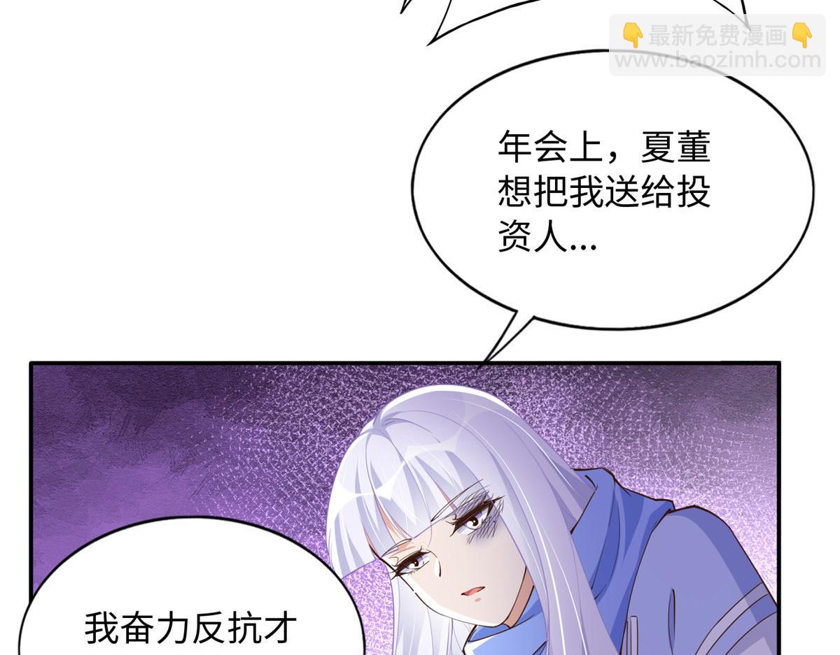 138 只一个眼神(1/3)-第139话