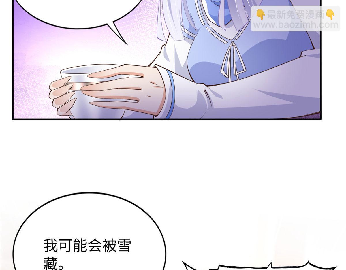 138 只一个眼神(1/3)-第139话