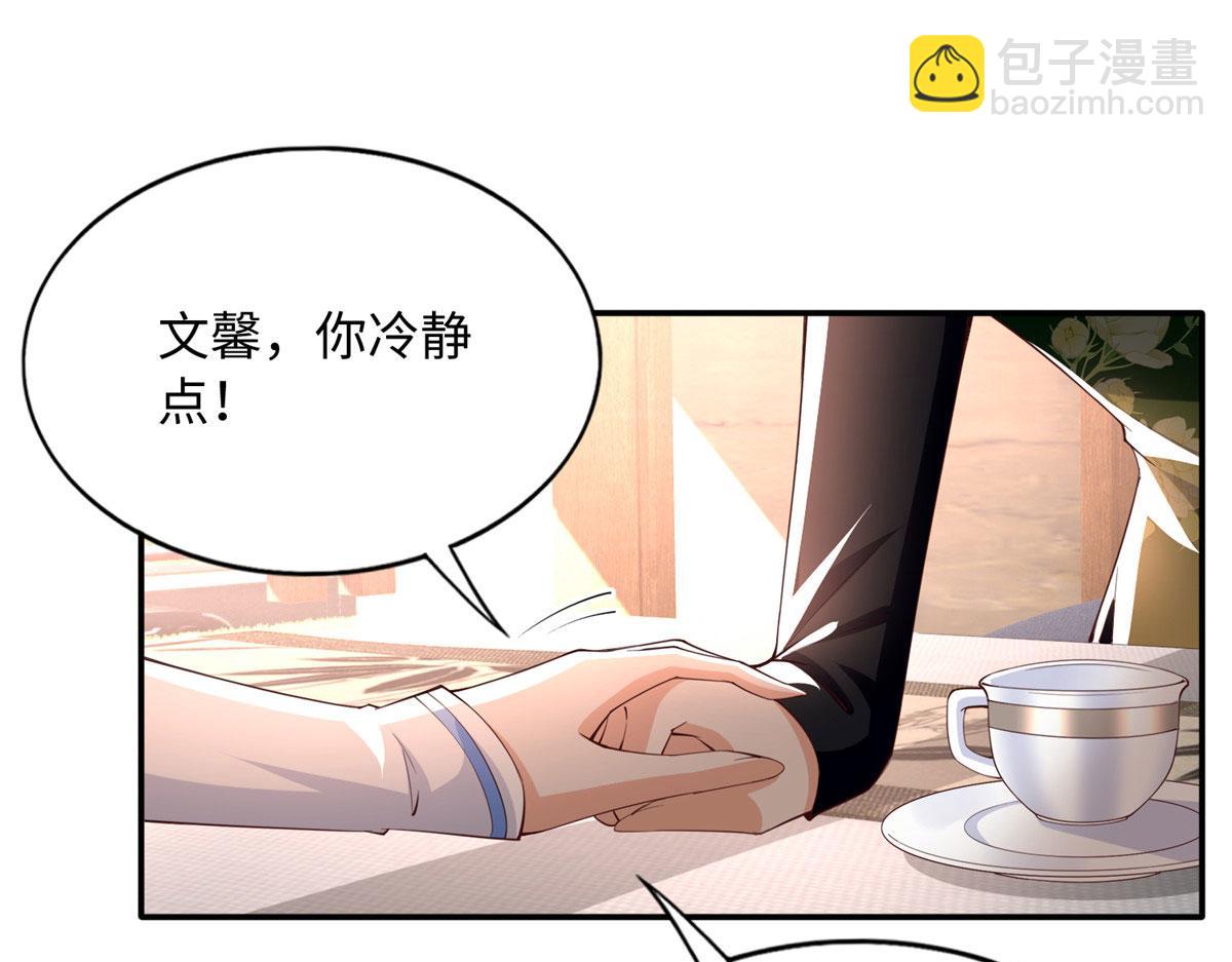138 只一个眼神(1/3)-第139话