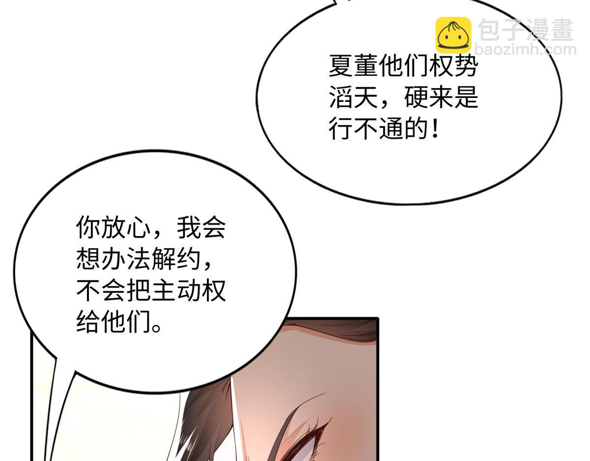 138 只一个眼神(1/3)-第139话