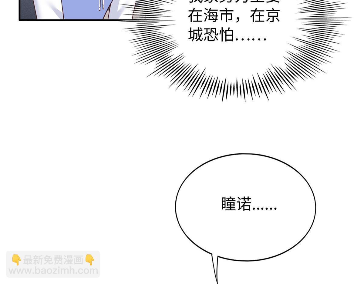 138 只一个眼神(1/3)-第139话