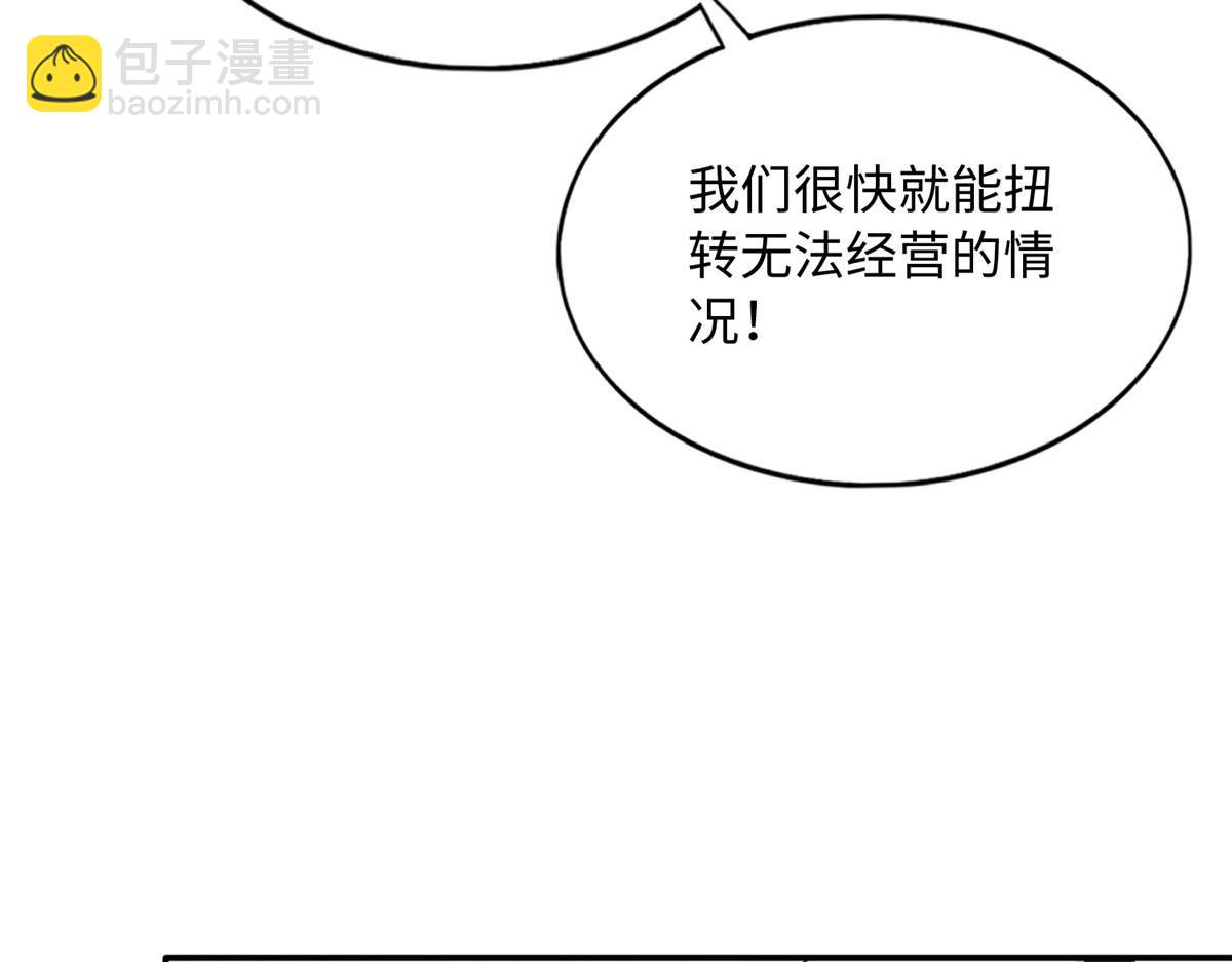 138 只一个眼神(1/3)-第139话