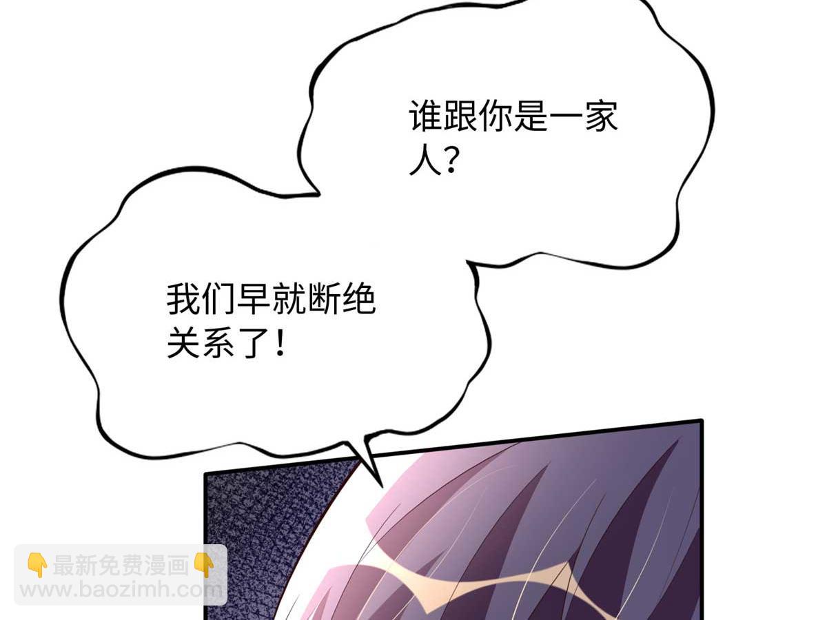 142 谁跟你们是一家人？(1/3)-第143话