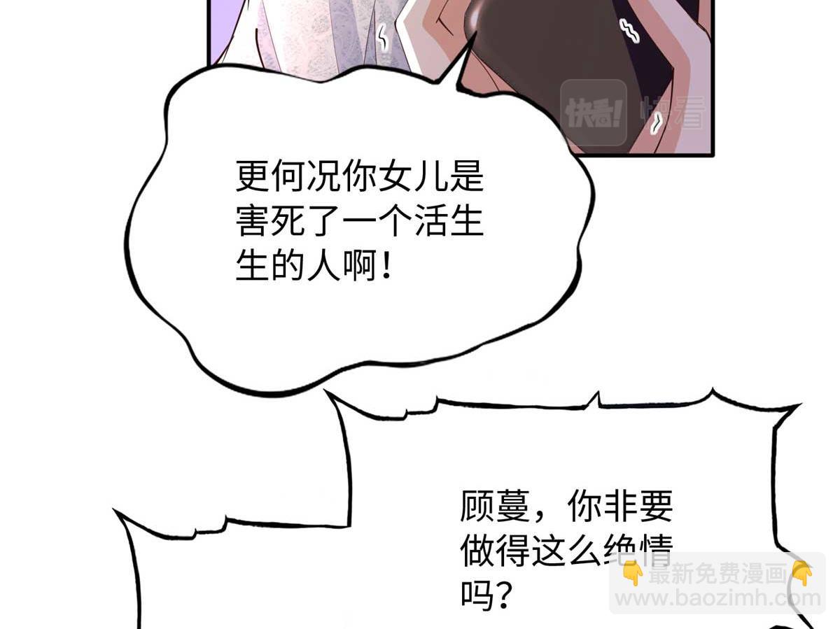 142 谁跟你们是一家人？(1/3)-第143话