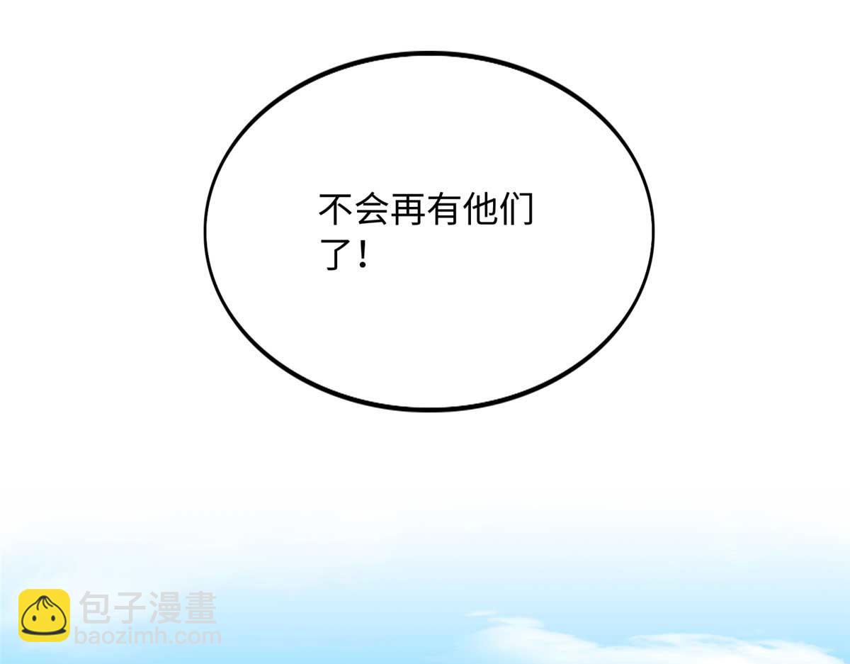 142 谁跟你们是一家人？(1/3)-第143话