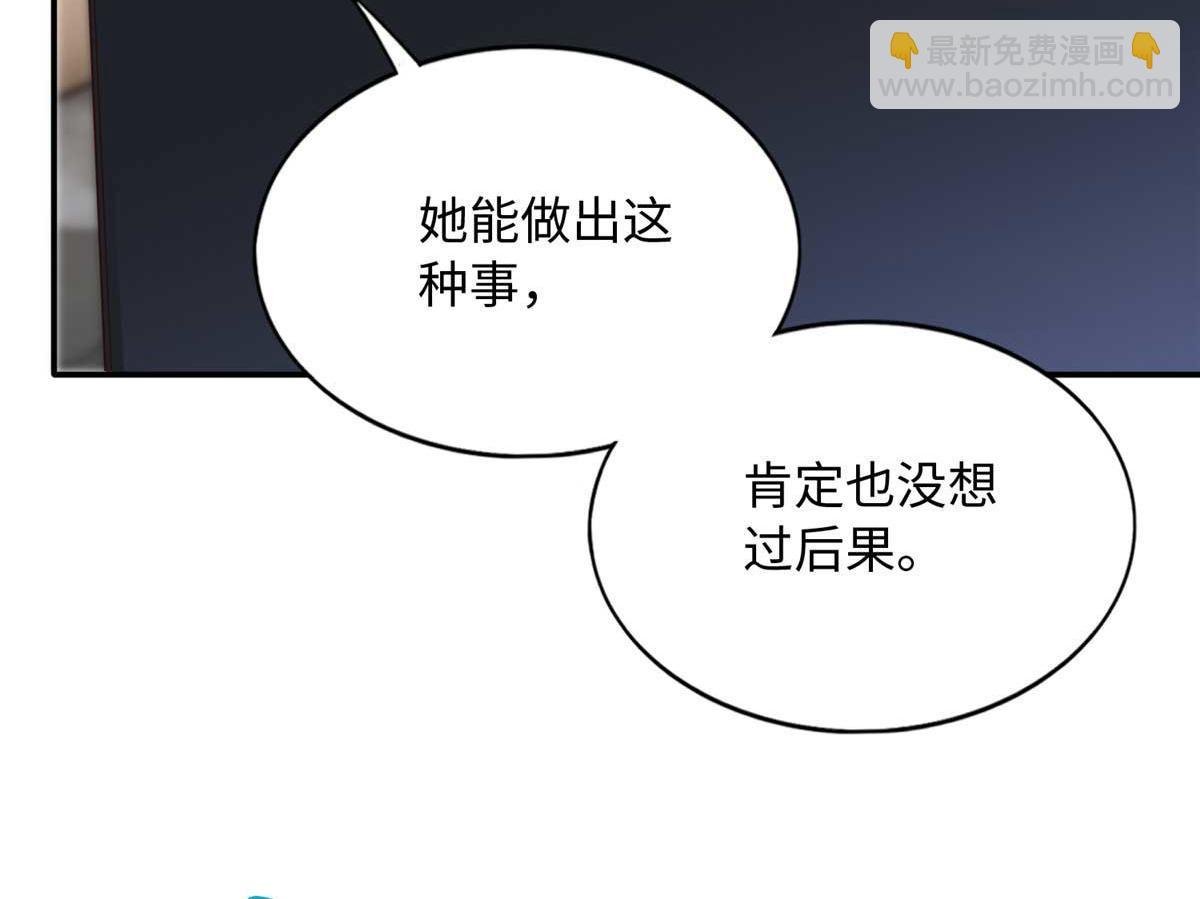 142 谁跟你们是一家人？(1/3)-第143话