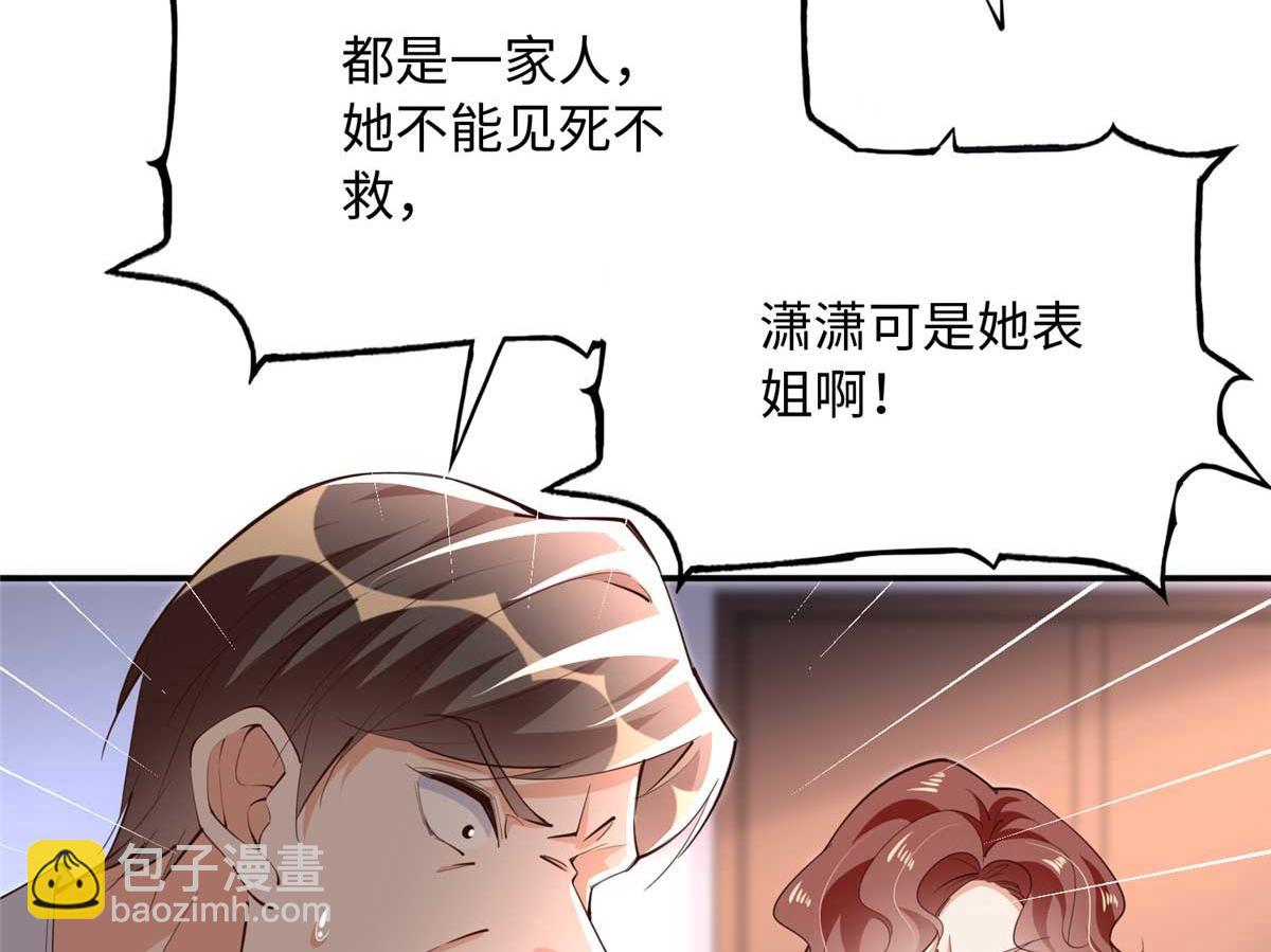 142 谁跟你们是一家人？(1/3)-第143话