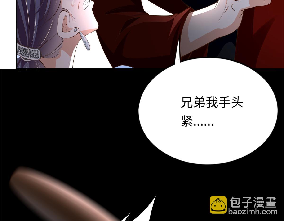 144 刚见面就要分别(1/3)-第145话