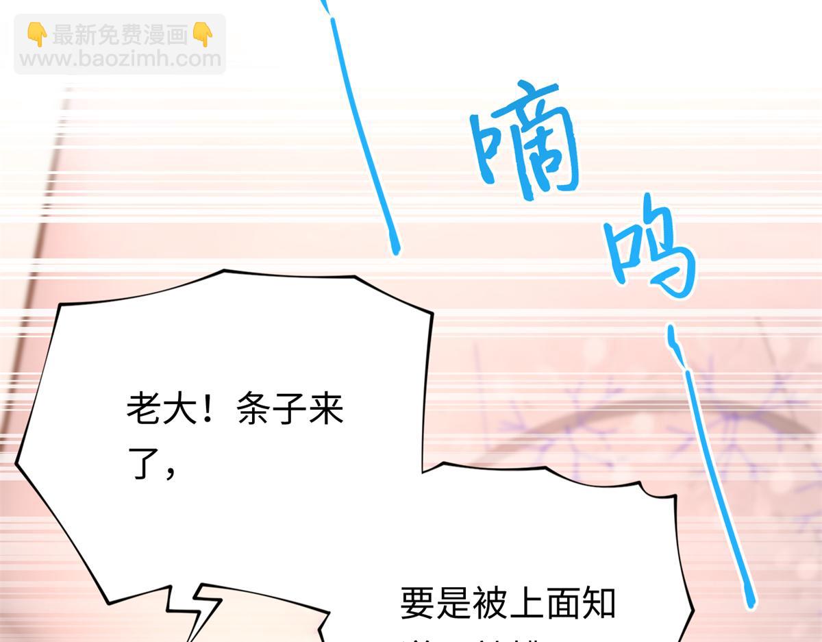 144 刚见面就要分别(1/3)-第145话