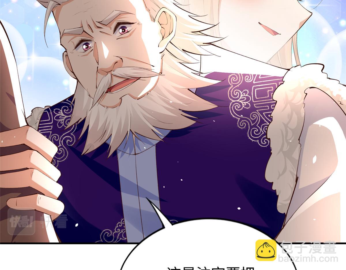 146 用渣男手段虐渣男(1/2)-第147话
