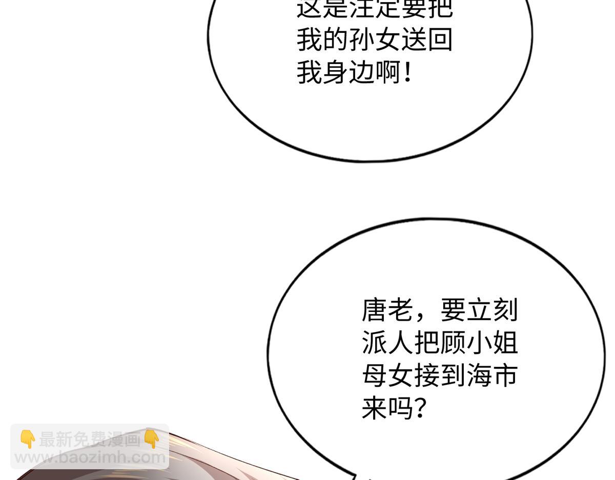 146 用渣男手段虐渣男(1/2)-第147话