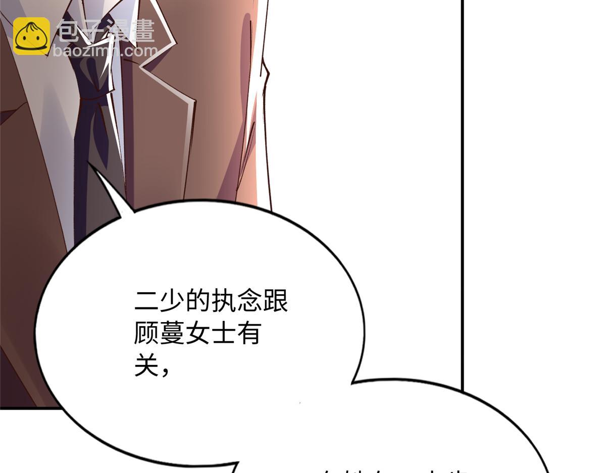 146 用渣男手段虐渣男(1/2)-第147话