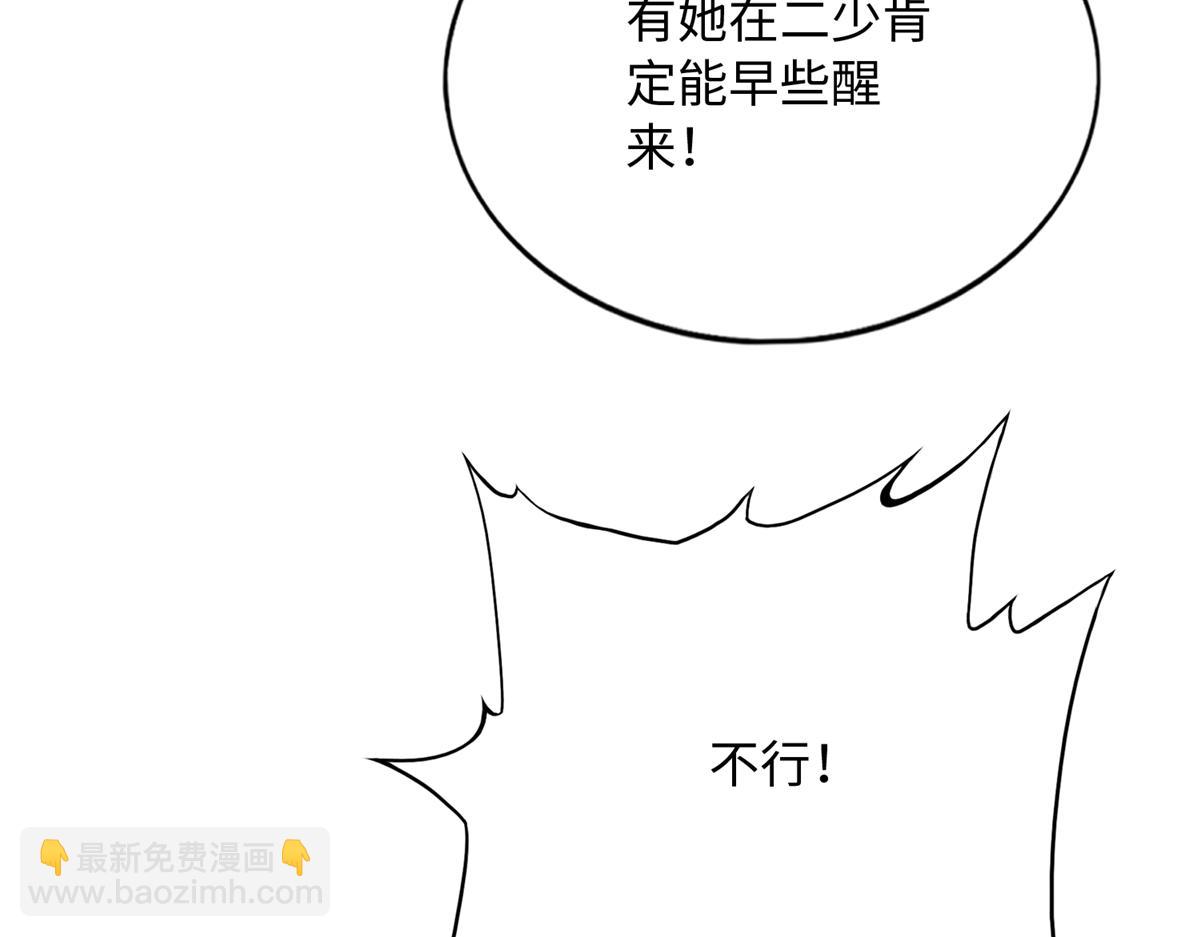 146 用渣男手段虐渣男(1/2)-第147话