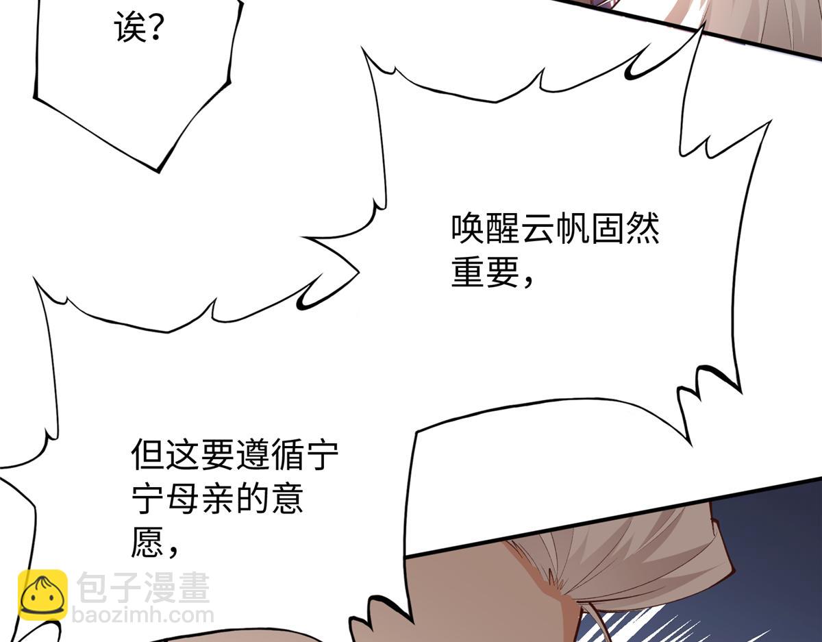 146 用渣男手段虐渣男(1/2)-第147话