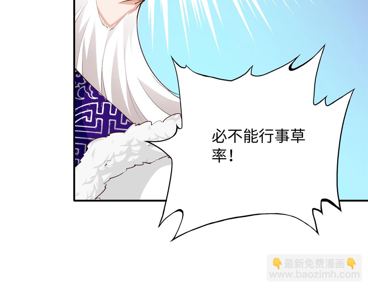 146 用渣男手段虐渣男(1/2)-第147话