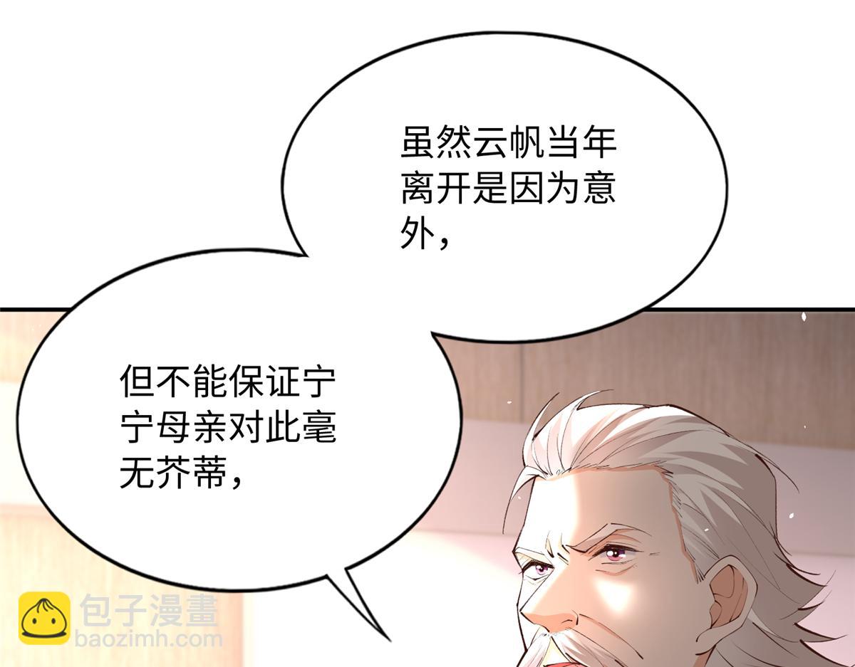 146 用渣男手段虐渣男(1/2)-第147话