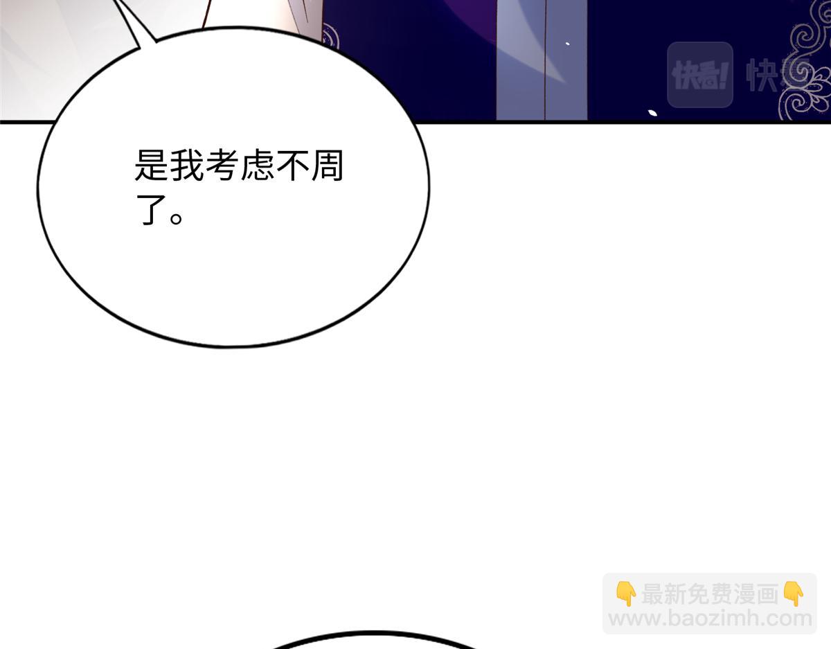 146 用渣男手段虐渣男(1/2)-第147话