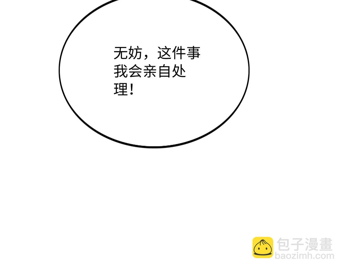 146 用渣男手段虐渣男(1/2)-第147话