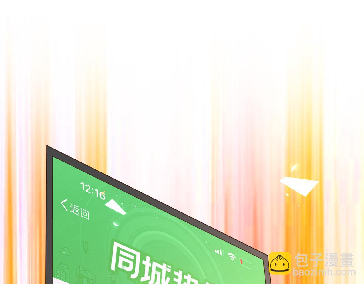 146 用渣男手段虐渣男(1/2)-第147话