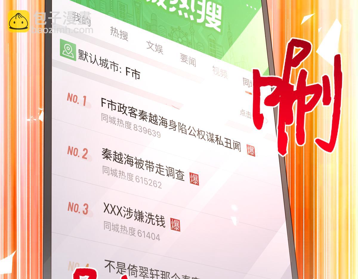 146 用渣男手段虐渣男(1/2)-第147话