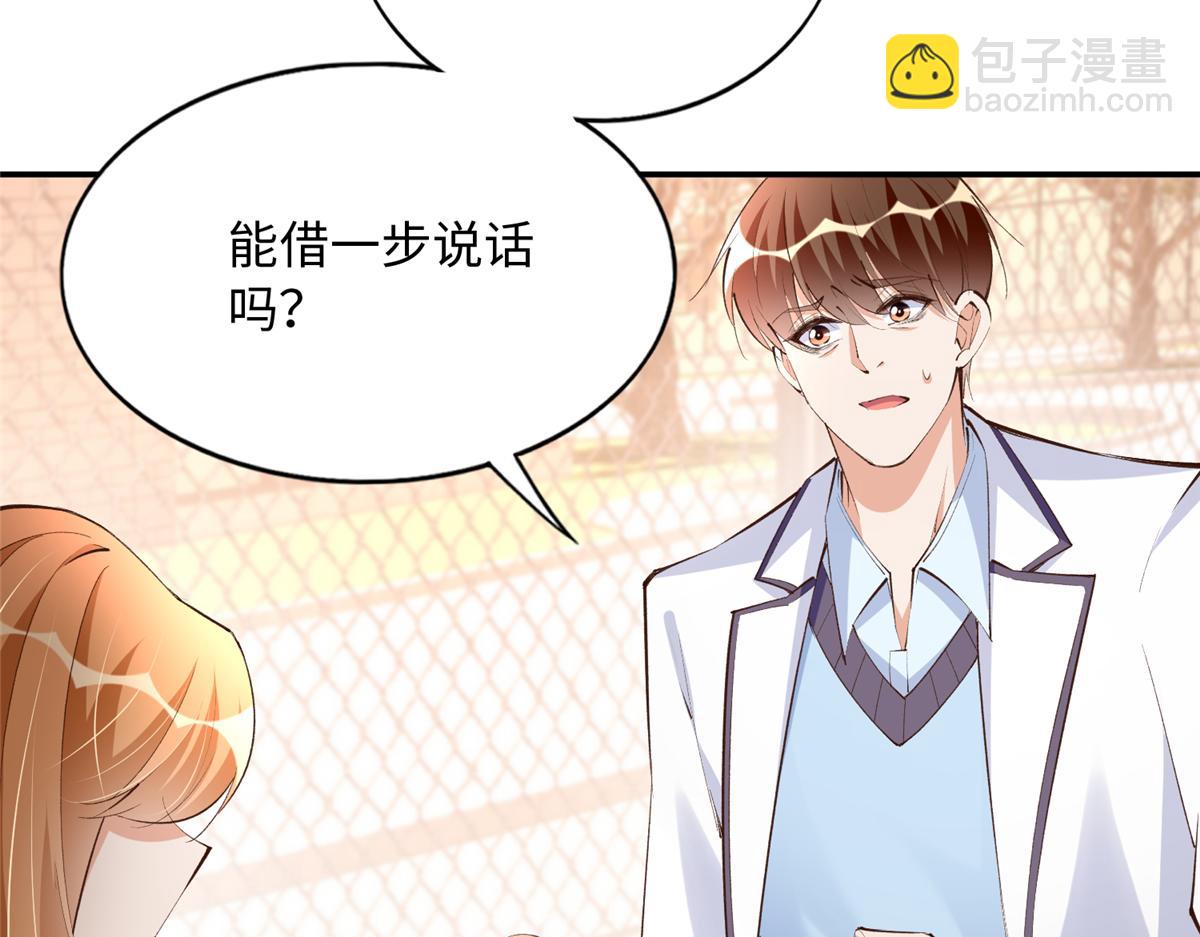 146 用渣男手段虐渣男(1/2)-第147话